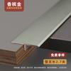 Tira en forma de T de aleación de aluminio con moldura decorativa de titanio incrustada, tira en forma de T, borde de umbral de techo, pared de fondo, tira en forma de T de metal