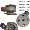 Piezas para Bomba de Aguas Residuales 750W 1.1Kw Base de Hierro Fundido con Malla Inferior Sello de Impulsor Estilo Antiguo Impulsor 85/90