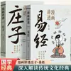 Quadrinhos Que Explicam o I Ching e o Tao Te Ching de Forma Genuína, Usando Quadrinhos para Abrir os Clássicos Chineses e Fornecer Explicações Detalhadas