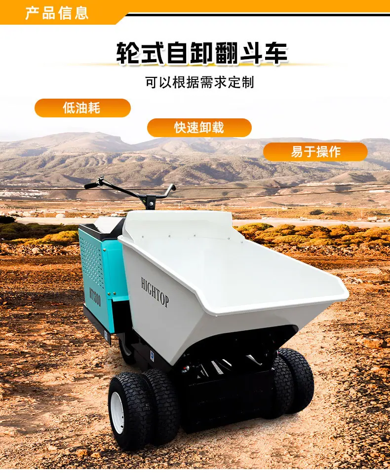 HT1300翻斗车-中文_02