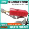 Fabricante Personaliza Máquinas de Solda Plástica para Reparo, Máquinas de Reparo de Rachaduras em Plástico e Máquinas de Solda Plástica para Para-choques de Carro