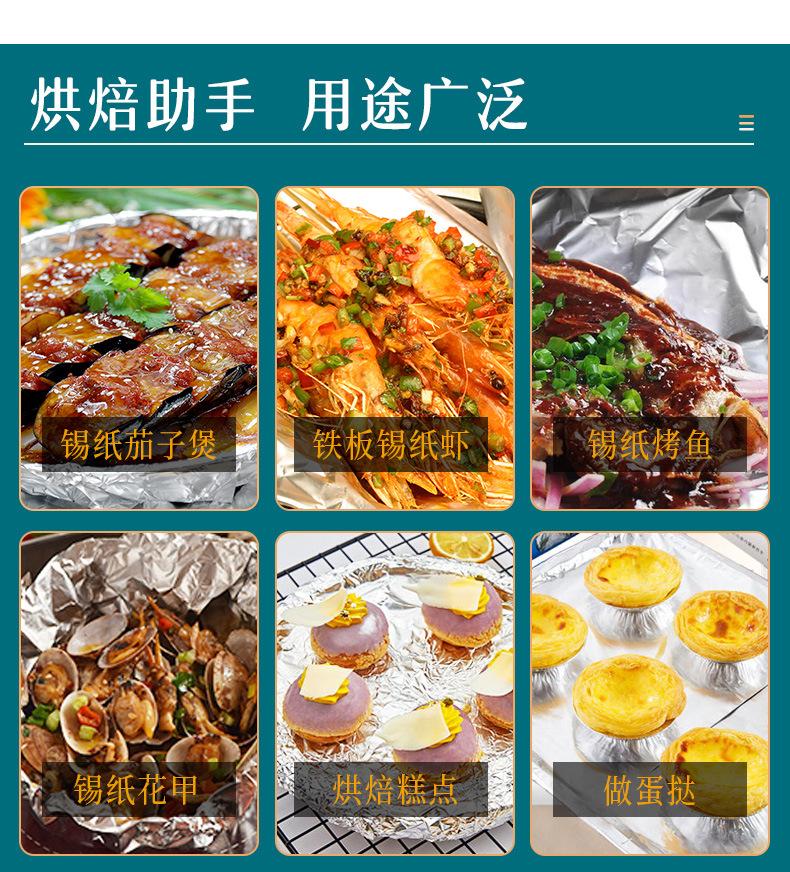铝箔纸_09.jpg