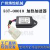 K 1033657 Hco119 537-00010 Relé de Pré-aquecimento para Acelerador de Aquecimento Dh60/Dh80G