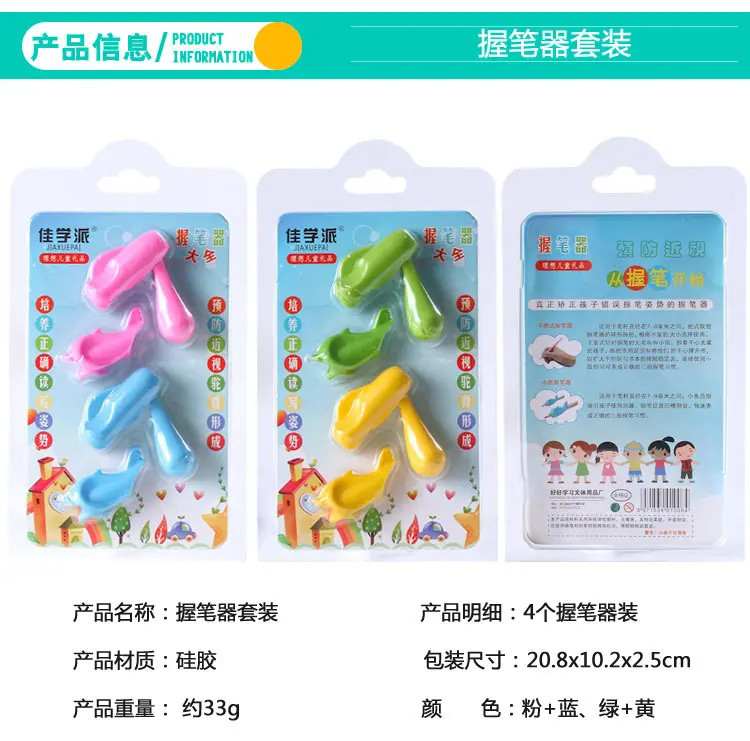 握笔器大全_03.jpg