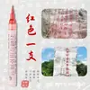 Pintura para tablillas de piedra con laca dorada, bolígrafo de pintura impermeable, a prueba de aceite, no se decolora, pintura para tablillas de piedra, trazado para exteriores, bolígrafo de pintura para inscripciones del Festival Qingming