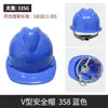 Capacete de Segurança Obra Engenharia Norma Nacional Espessado Chapéu de Construção Masculino com Impressão, Respirável para Seguranças