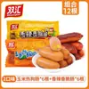 Salchicha de Jamón Shuanghui, Salchicha de Perro Caliente con Maíz, Salchicha Crujiente Picante, Salchichas Listas para Comer Caja Completa, Botanas, Botanas Casuales al por Mayor