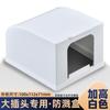Interruptor de protección contra fugas para calentador de agua de baño tipo 86 adhesivo, cubierta impermeable, cubierta protectora, enchufe elevado, caja a prueba de salpicaduras