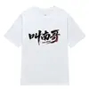 Camiseta de Manga Corta para Aficionados de la Premier League Escocesa, con el Nombre "Nan Ge" para Fans, con Texto Personalizable