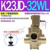 Válvula de corte de 2 posiciones 10W 3 vías 15W 20W, máquina de perforación de núcleo de inversión 8W 32W/40W/50W/TW K23JD-25W