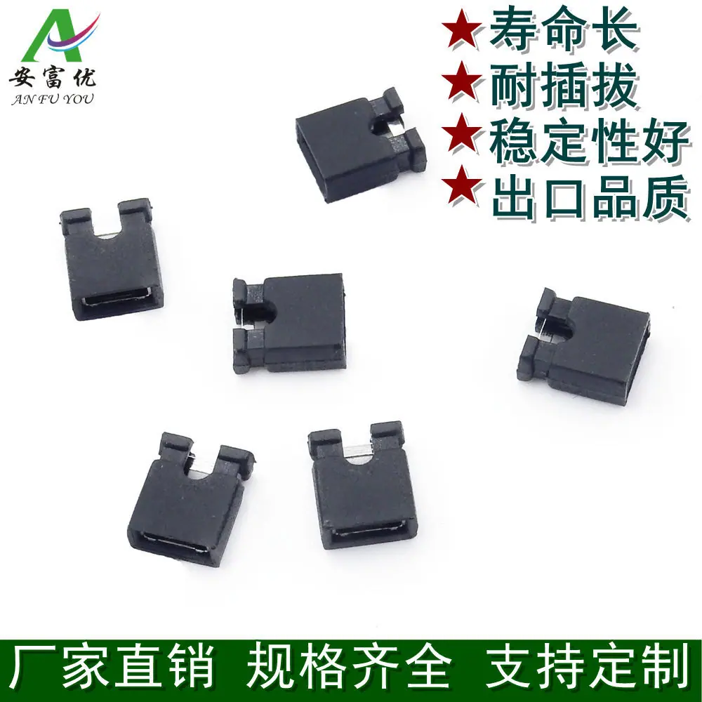 跳线帽2.54开口_副本_副本
