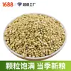 Trigo sarraceno 500g Empaque al vacío Arroz nuevo Colección mayorista de granos y cereales gruesos Combinación Venta directa Fuente Fabricante