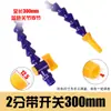 Tubo de Resfriamento para Máquina-Ferramenta, Tubo de Água para Torno, Pulverização de Óleo, Pulverização de Ar, Bico Pulverizador de Água, Ajuste de Fluido de Corte Serpentineado, Tubo Flexível Universal Curvo