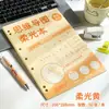 Cuaderno de hojas sueltas rasgables A4 SiJin, cuaderno delgado y flexible, cuaderno de tapa blanda para mapas mentales, cuaderno de planificación para resolución de problemas, cuaderno de columnas para estudiantes