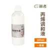 Pintor 100ML Pigmento Acrílico Líquido para Mistura Acrílica Meio Especial para Mistura Pintura Fluida Urso Violento Diluente