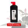 Weizhuang caligrafía y pintura tinta pincel para escritura obras tinta estudio cuatro tesoros tinta dorada líquida adulto principiante pintura china tinta