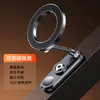 Soporte de teléfono de viaje plegable magnético MagSafe Rotación de 360 grados Doble cara Fuerte Magnético Gimnasio Soporte Perezoso