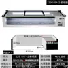 Congelador Congelador Refrigerador Pantalla de Escritorio Comercial Pequeño Refrigeración y Congelación para Conservar Frescura Vehículo de Tres Ruedas Barbecue Móvil Brochetas Fritas