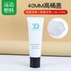40 diâmetro tampa de tubo alto loção branca mangueira de limpeza creme para as mãos pomada mangueira cosmética limpador facial embalagem plástica