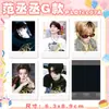 Mercancía de Celebridades Polaroid Autografiado Lu Mu Wang Lu Jie Ma Jiaqi Song Yaxuan Liu Yuning Song Yuqi Colección Mismo Estilo