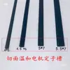 Herramienta para perforar alambre de motor, herramienta de reparación de motor punzón plano, punzón para perforar alambre para limpiar ranuras, limpieza de alambre de cobre de motor