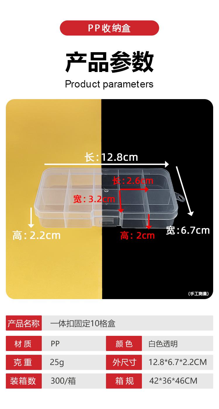 一体扣固定10格xq_01.jpg