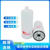 Fs1216 Bf1216 3309437 Separador de Agua de Combustible es Adecuado para Fleetguard Cummins Volvo