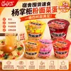 Gerente Yang, macarrão, vegetais, ovos, macarrão instantâneo em pote, vermicelli, caldo gorduroso, macarrão de arroz, sopa dourada, macarrão instantâneo de carne gorda, caixa inteira atacado comida instantânea