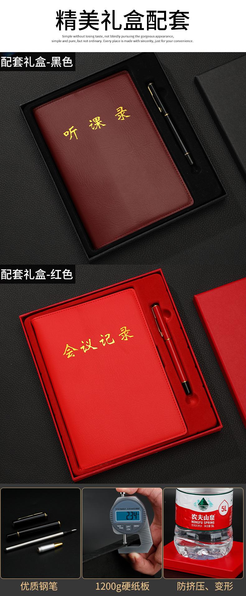 党员笔记本