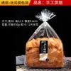Bolsa de Embalaje para Tostadas 450g Translúcida Escarchada Embalaje para Horneado Bolsa para Pan Snack Tostada Venta al por Mayor