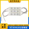 Módulo LED de 3 Luces 3030 220V, Luz Decorativa de Alto Brillo, Luz Publicitaria, Fuente de Luz para Cajas de Luz, Suministro Directo del Fabricante