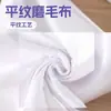 Suministro Listo Pongee Blanqueado Tela Lisa Cepillada 215cm 76g Textil para el Hogar Ropa Textil para el Hogar Tela Cepillada