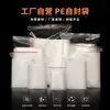 Bolsas de Cierre Automático Transparentes de PE en Stock, Bolsas de Sellado para Joyería, Bolsas de Sellado de Plástico Blanco Engrosado, Bolsas de Sellado de Plástico para Almacenamiento al por Mayor