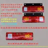 Triciclo Eléctrico para Camioneta Ligera Shifeng Wuzheng Foton Triciclo Cinco Estrellas Luz Trasera LED Súper Brillante 131 Luces