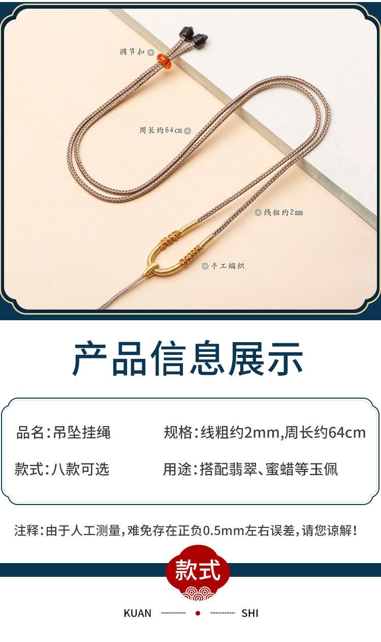 2mm转运结吊坠绳_01.jpg