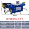 38 Máquina Curvadora de Tubos Totalmente Automática Curvadora de Tubos Hidráulica CNC Grande Uso Pesado Extracción de Núcleo Tubo Cuadrado Tubo de Cobre Acero Inoxidable Máquina Curvadora