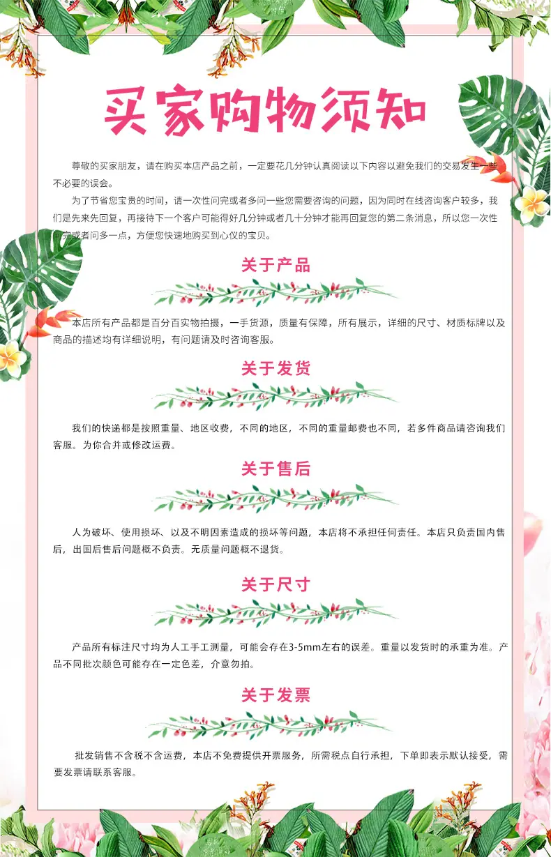 买家须知_02.jpg