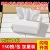 Toallas de Mano Manhua, Uso Comercial, 150 Hojas por Caja, Paquete Grande, Toallas de Mano Especiales para Hoteles, KTV, Bares y Baños