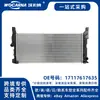17117617635 Radiador completamente nuevo apto para BMW Serie 1 2013-1 / Serie 2 F46 / MINI F55/F56