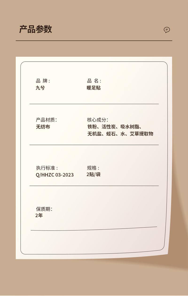 暖足贴_09.jpg