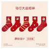 Meias de Ano Novo Meias Infantis Novo Ano 2025 Ano do Cavalo Crianças Maiores Cavalo Vermelho Traz Boa Sorte Vermelho China Meias de Algodão Sem Costura