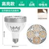 Refletor LED PAR35W Lâmpada Refletora Fonte de Luz para Trilho Loja de Roupas Shopping Hotel Supermercado E27COB Fonte de Luz
