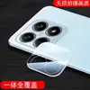 Adecuado para Película de Lente Xiaomi 18Pro, Película Trasera Xiaomi 17, Película Protectora de Cámara 17Promax, Película Templada de Pantalla Completa