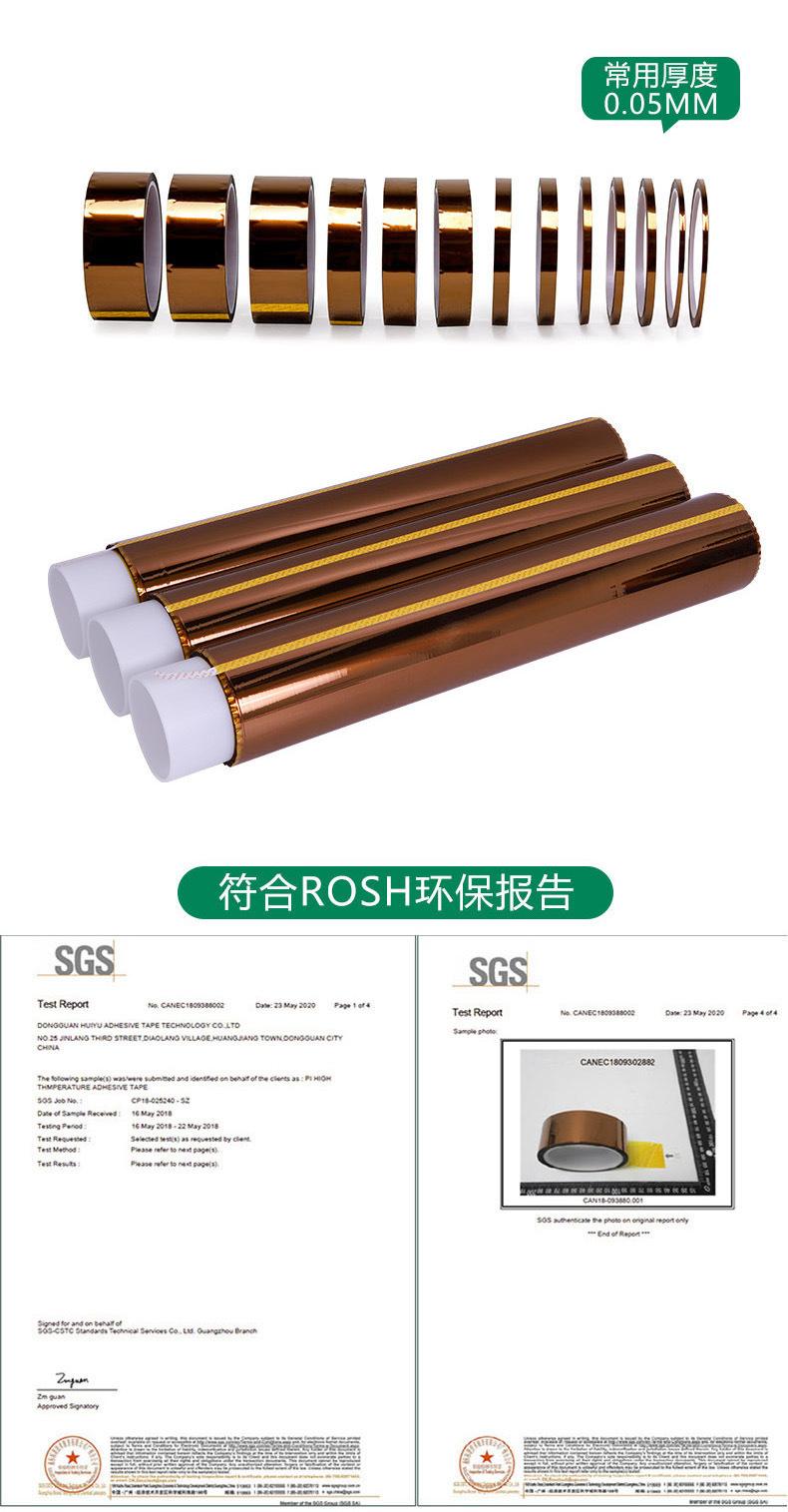 金手指耐温胶带2 (7).jpg