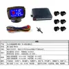 Radar de Marcha Atrás al por Mayor del Fabricante con 4 Sensores de Radar con Cable/Inalámbrico LED Visual de Voz con Zumbador para Coches