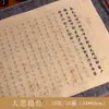Cuaderno de Caligrafía Manuscrito para Calcar y Practicar en Letra Redonda y Letra Redonda Pequeña para Principiantes