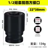 Procesamiento Personalizado de Llaves de Vaso Neumáticas Grandes de 1/2 Pulgada, Dado para Pistola de Aire de 12.5mm, Dado Cuadrado de Acero Cromo-Molibdeno