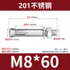 Tornillos de expansión externos de acero inoxidable 201, tornillo de expansión hexagonal externo M6M8-M18, tornillo de expansión M20