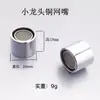Filtro de torneira arejador chave de latão filtro de núcleo de filtro interno para panela de macarrão acessórios fabricantes atacado