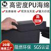 Fabricantes de Jiangsu al por mayor esponja de alta densidad embalaje para coches y barcos amortiguador a prueba de golpes tamaño múltiple esponja de alto rebote
